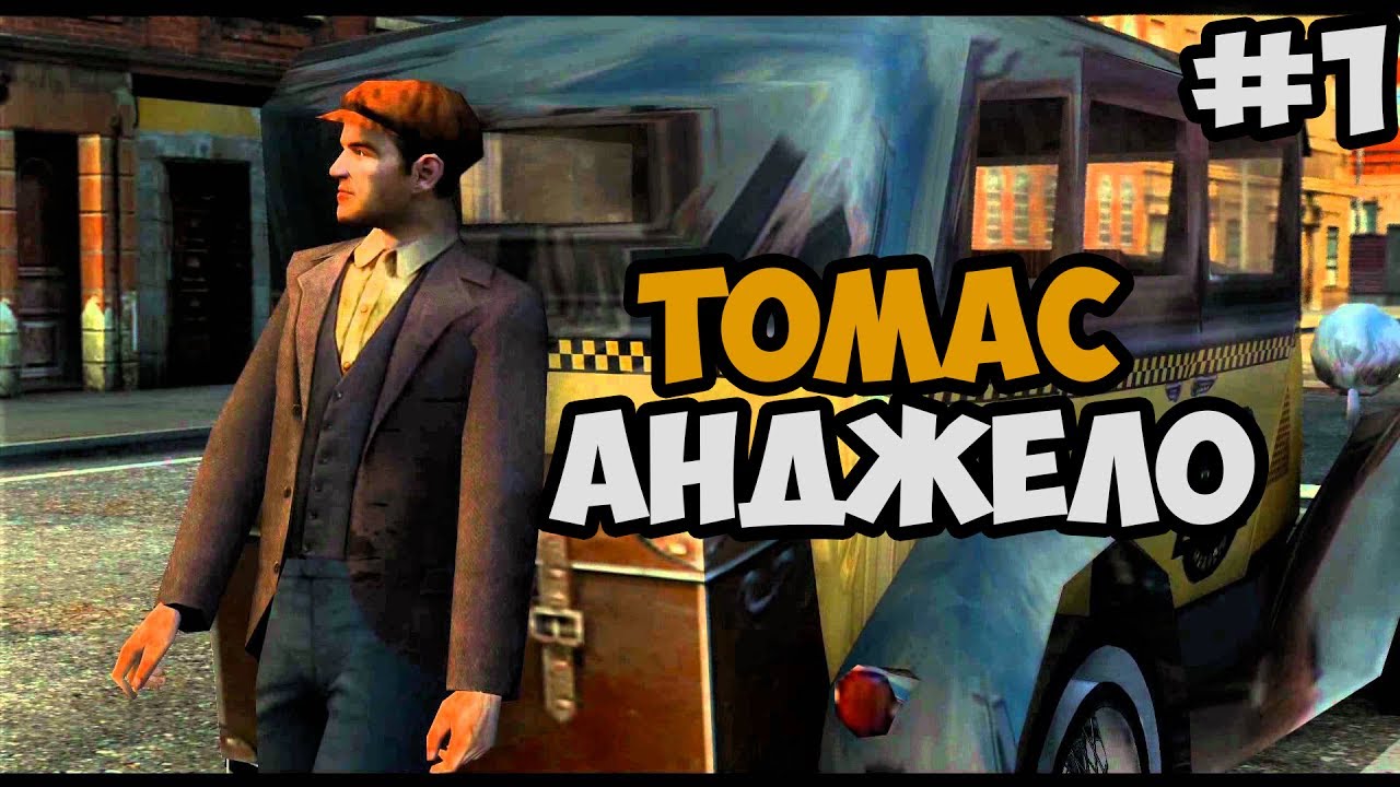 ИСТОРИЯ ТОМАСА АНДЖЕЛО ► Mafia 1 The City Of Lost Heaven Прохождение На Русском - Часть 1