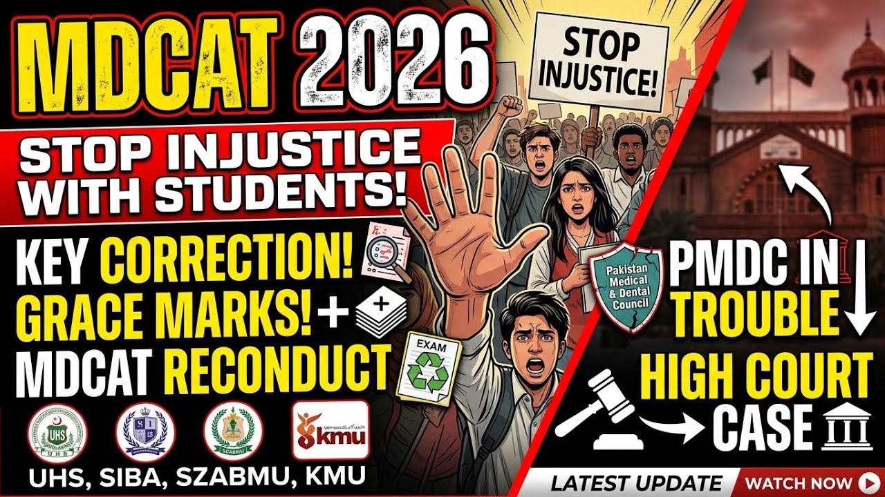 Mdcat 2026 | stop injustice with students | pmdc in trouble | reconduct | high  court case | latest 