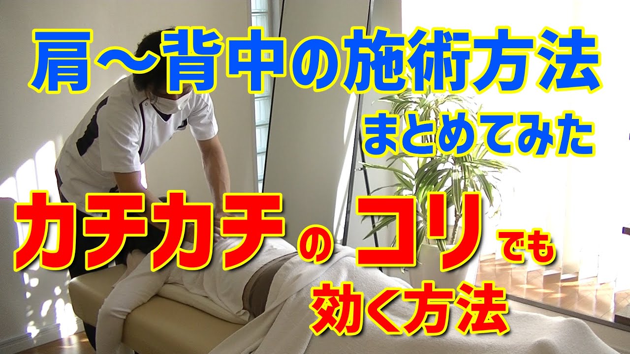 力を使わなくても強揉み希望やカチカチの肩こりを指圧やマッサージでほぐす方法