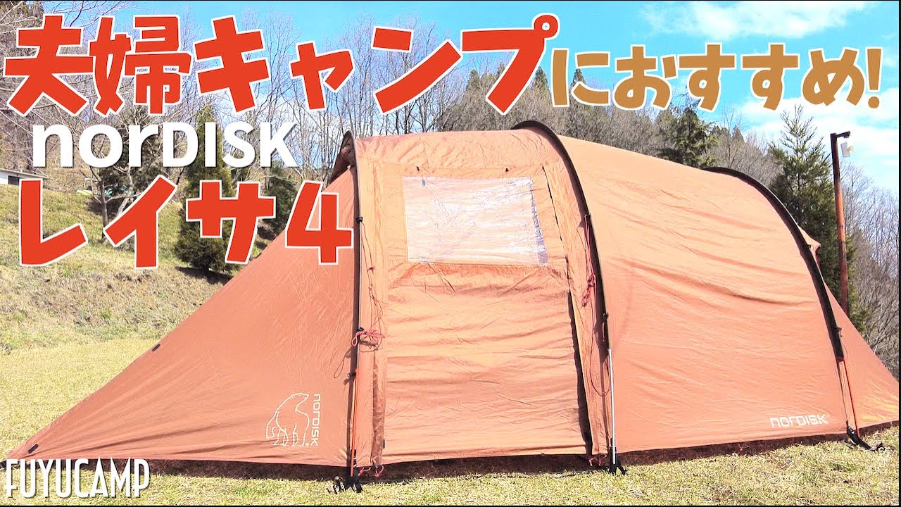 【2ルームテント】使い方いろいろ！可愛くて設営簡単♪夫婦キャンプに最適おすすめテント【レビュー】