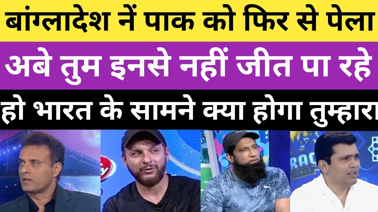 Pak media reaction on Bangladesh beat pak first test match 2026
