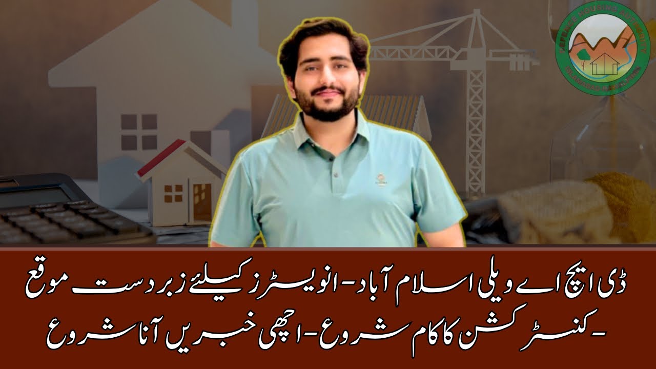 Dha Valley Latest Update 2025 || اچھی خبریں || Balloting Update || Price Update || 0336-1999775