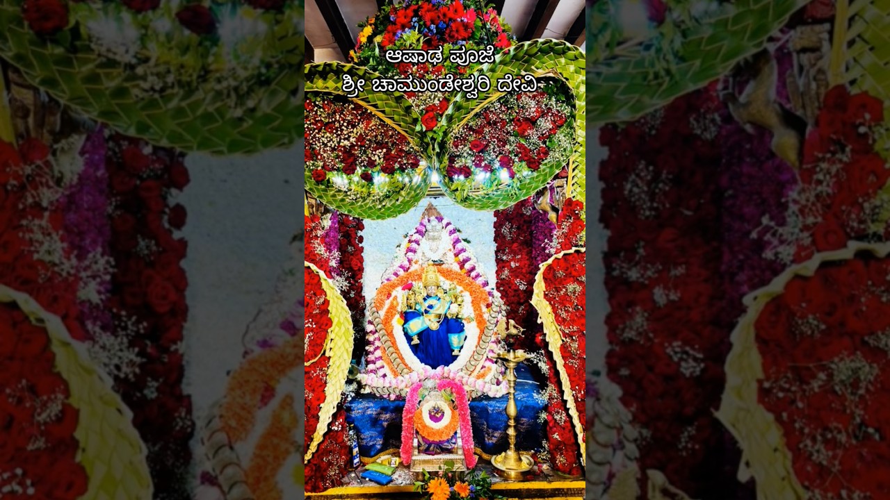 Ashada Pooje |Sri Chamundeshwari devi @mysore