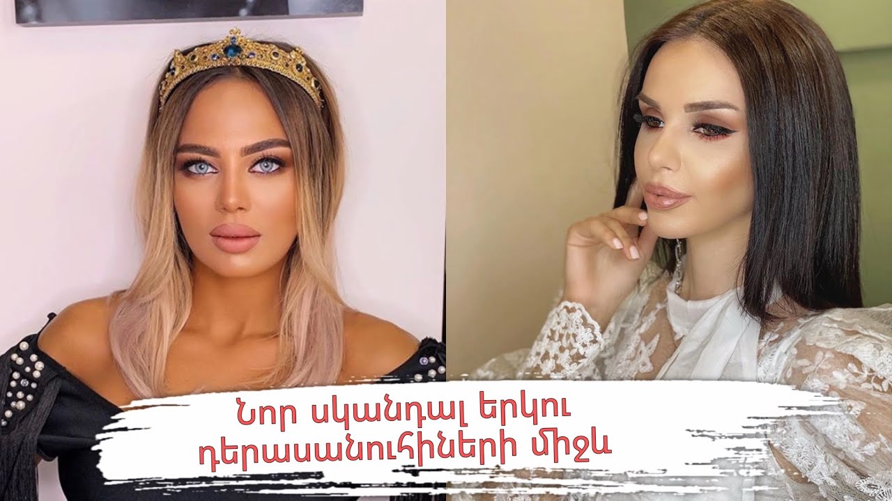 «Նա իմ ընկերոջ հետ էլ է այստեղ-այնտեղ գնացել».Դիանա Տոռեսը` Տաթև Սարգսյանի հետ իրենց սկանդալի մասին