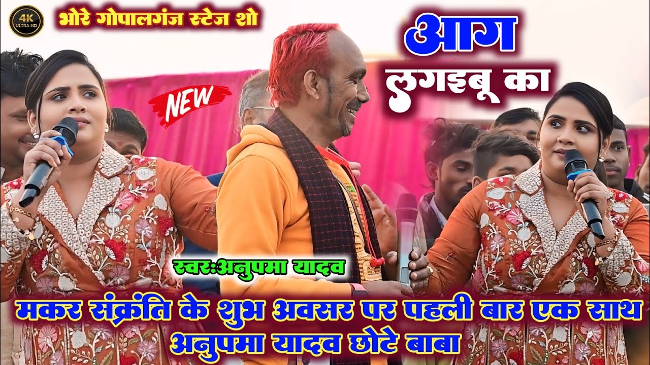 मकर संक्रति के शुभ अवसर पर पहली बार एक साथ 