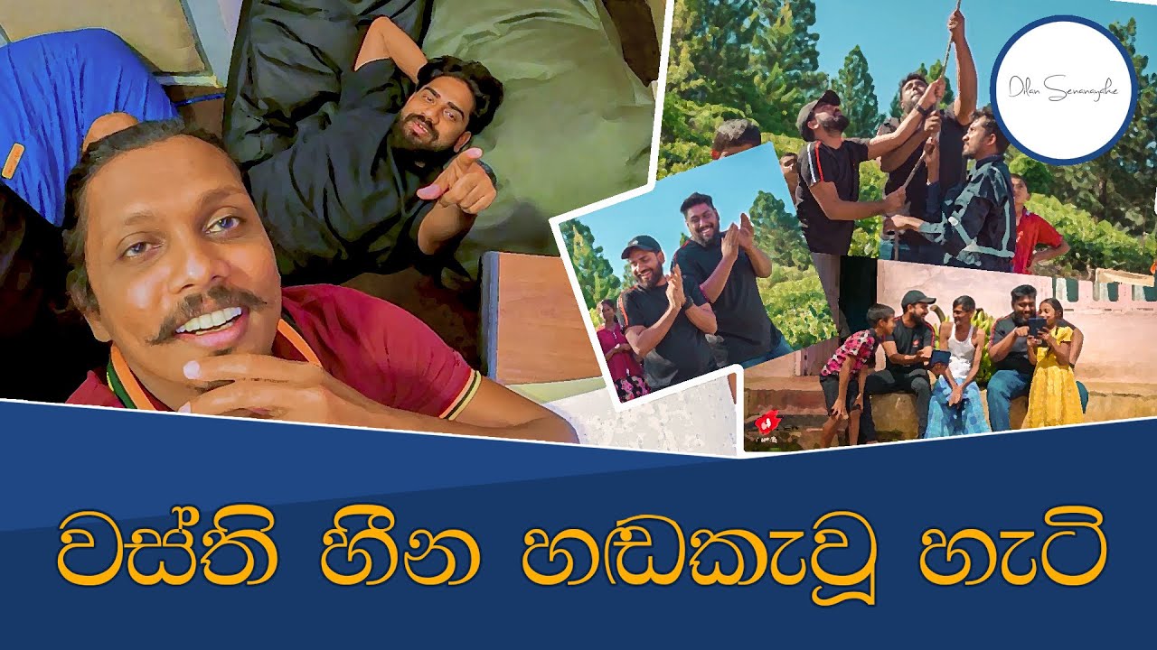 @wasthi  අනාගතය Voicing | වස්ති හීන හඬ කැව්වේ ලිව්වේ මෙහෙම
