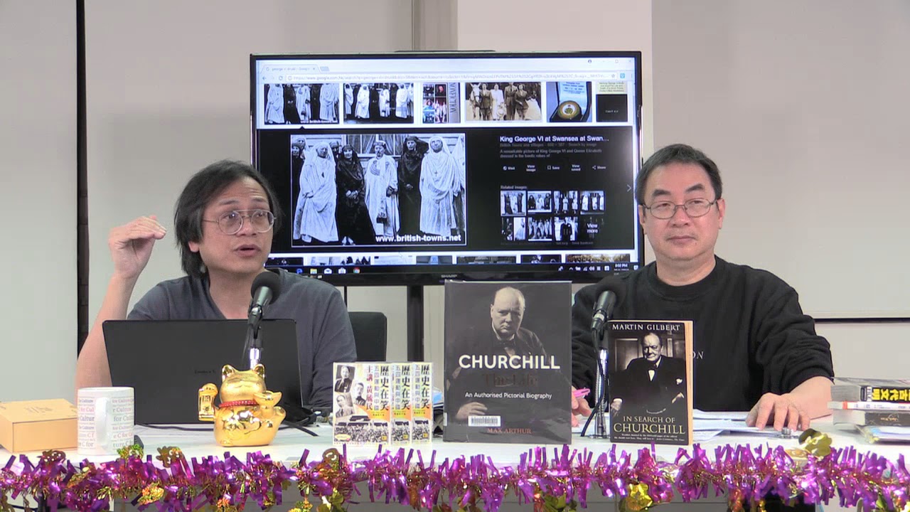 梁錦祥 神秘之夜 180120  p1 of 4  邱吉爾和英國王室都是德魯伊
