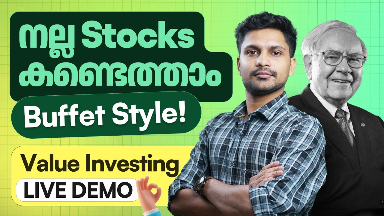 വാറൻ ബഫറ്റ് വാങ്ങിയിരുന്നത് ഇത്തരം സ്റ്റോക്കുകൾ മാത്രം | Value Investing | marketfeed malayalam