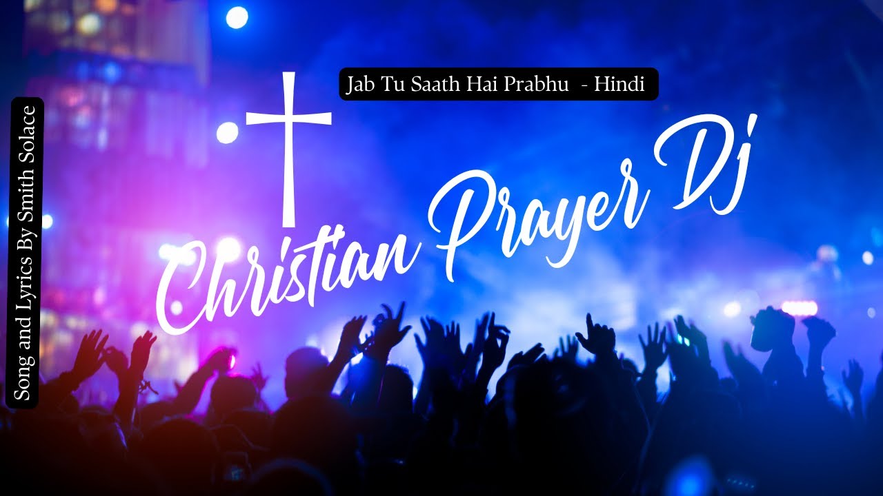 Jab Tu Saath Hai Prabhu