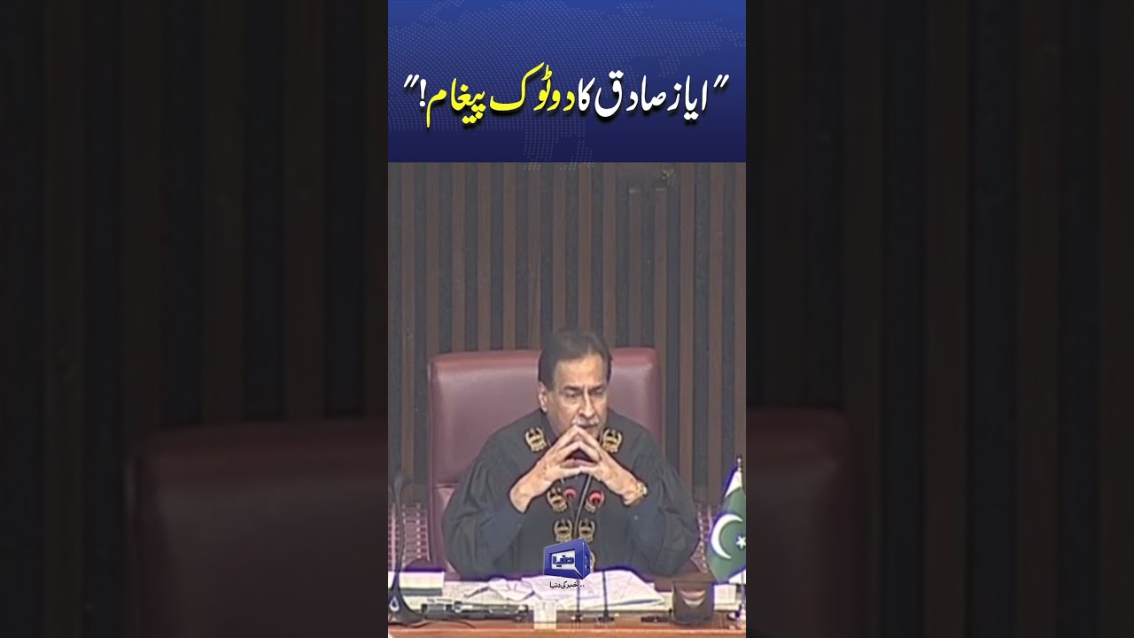 Ayaz Sadiq Calls Out PTI in NA | Efforts to Unite Government & Opposition for Pakistan 