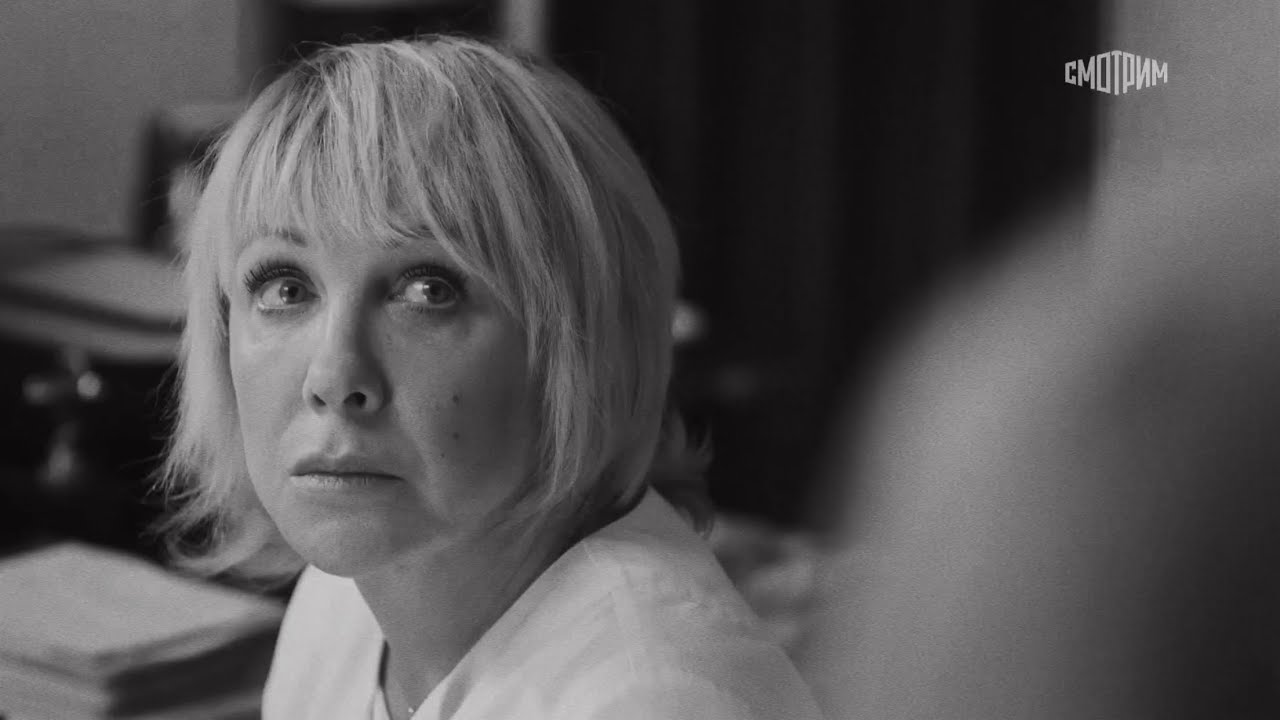{Павлова Ирина Алексеевна} {Верните мне меня} {Склифосовский}