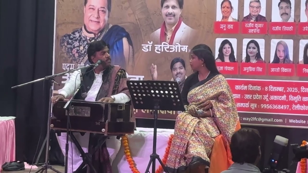 Live Mithlesh Lucknawi singing at Uttar Pradesh Urdu Acedemy
