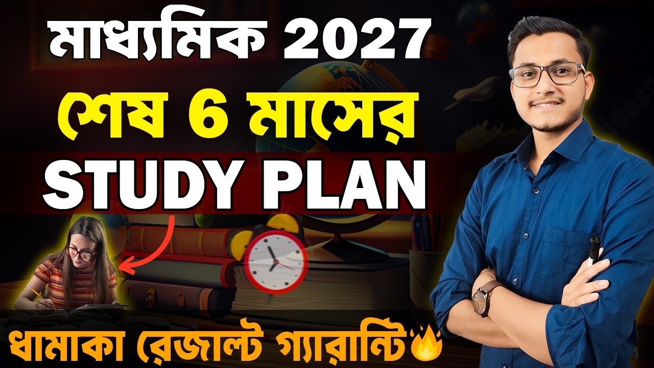 MOST POWERFUL Study Routine for Madhyamik 2027 🔥WB Class 10 Madhyamik 2027 Suggestion by Safollo