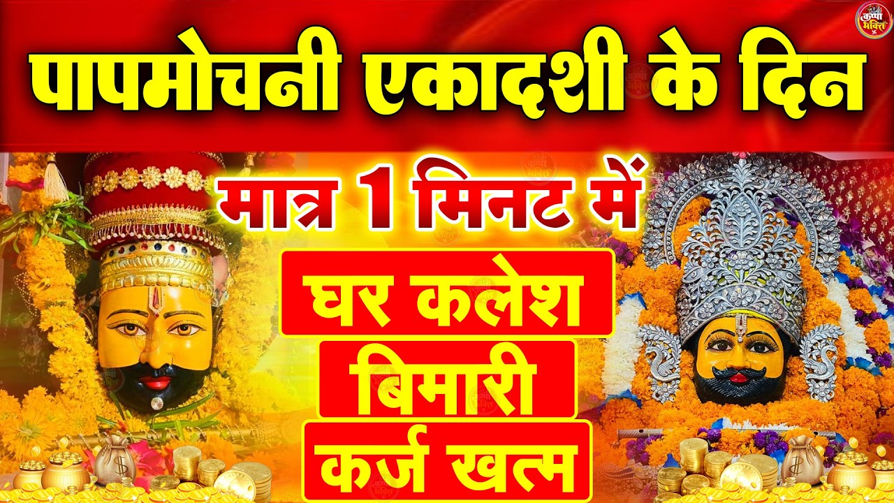 जिस घर में बालाजी का ये शक्तिशाली पाठ होता है वहां दुर्भाग्य, दरिद्रता, भूत प्रेत नहीं आते है