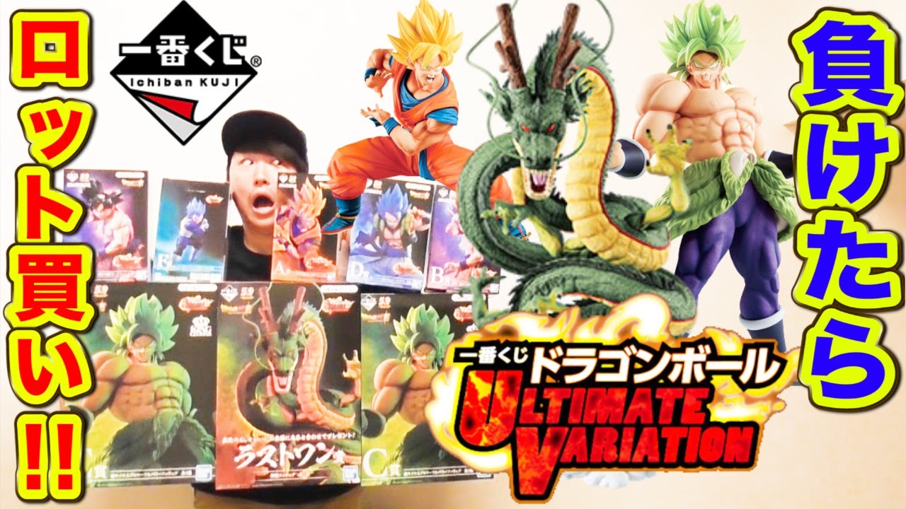 【一番くじ】ドラゴンボール！くじ対決で負けたら即ロット買い！神龍フィギィアがヤバすぎる、、、（一番くじ、一番賞、ドラゴンボール、神龍）