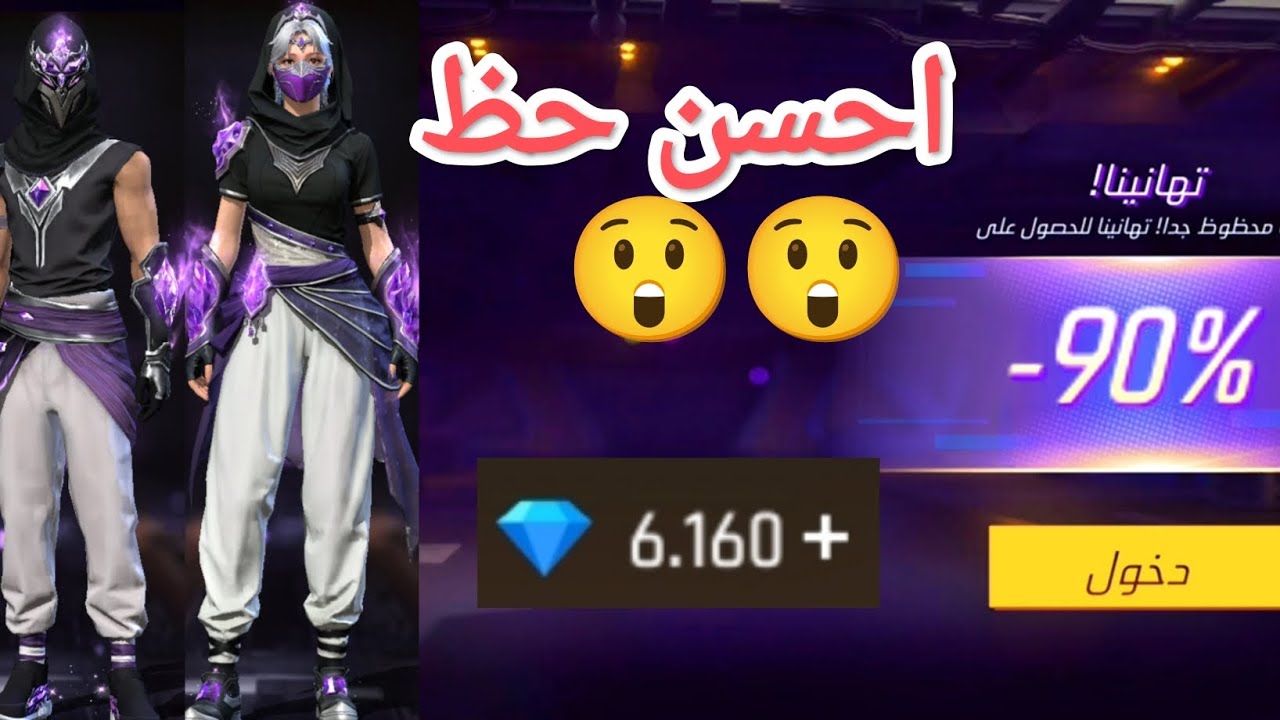 حرقت المتجر الغامض#طلع لي احسن حظ😲