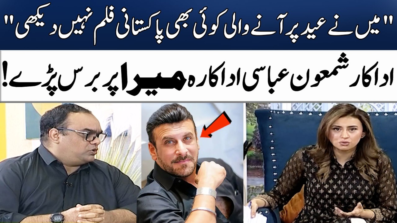 Shamoon Abbasi Lashes Out at Meera: What Really Happened?🔥 | Omair Alavi | Madeha Naqvi | SAMAA TV
