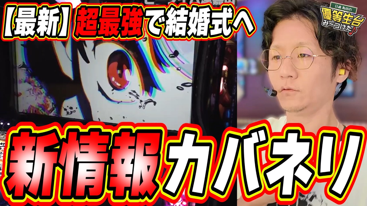 【新情報が遂に解禁】これでカバネリ２は勝て！！！【スマスロ 甲鉄城のカバネリ 海門(うなと)決戦】