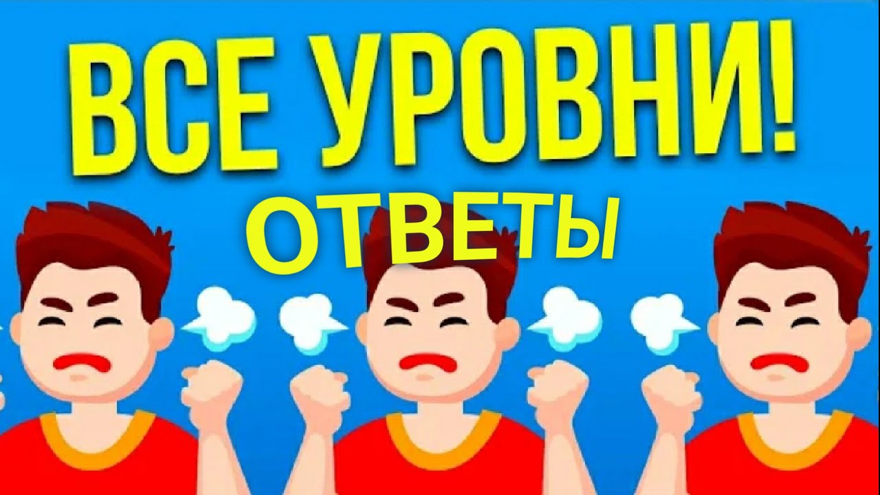 Прохождение 