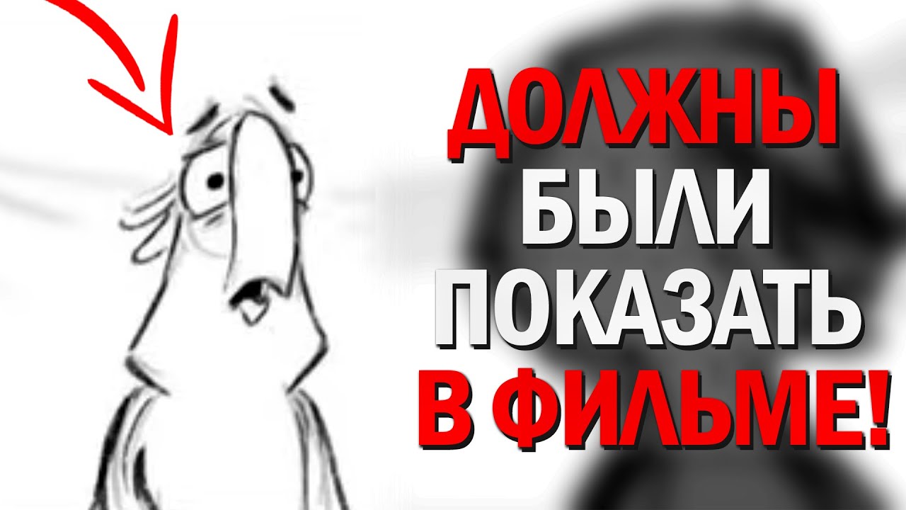 Рио 2 - СЦЕНА, которая могла изменить ВСЁ