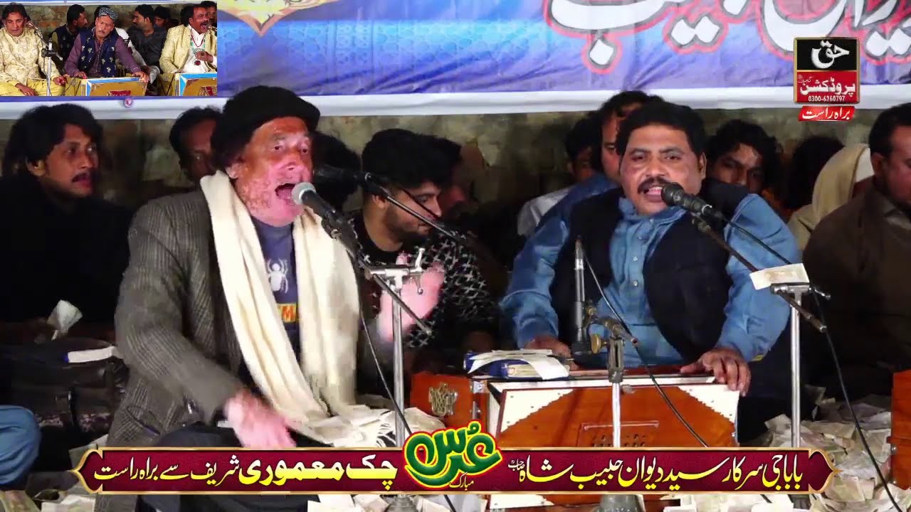 2/10 Arif Feroz Khan Qawwal - Urs Chak Mamoori Sharif Gujrat - Complete Mehfil e Qawwali