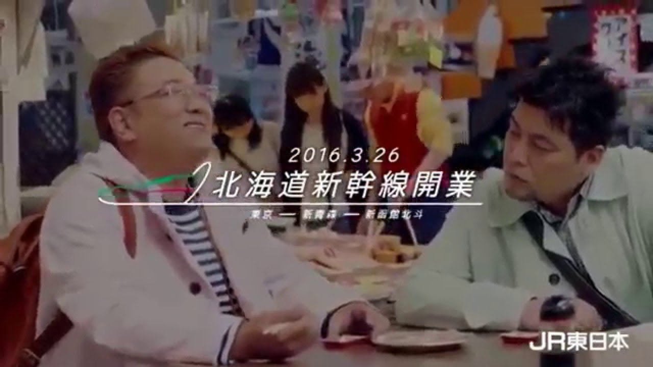 祝!北海道新幹線‼︎サンドCMまとめ