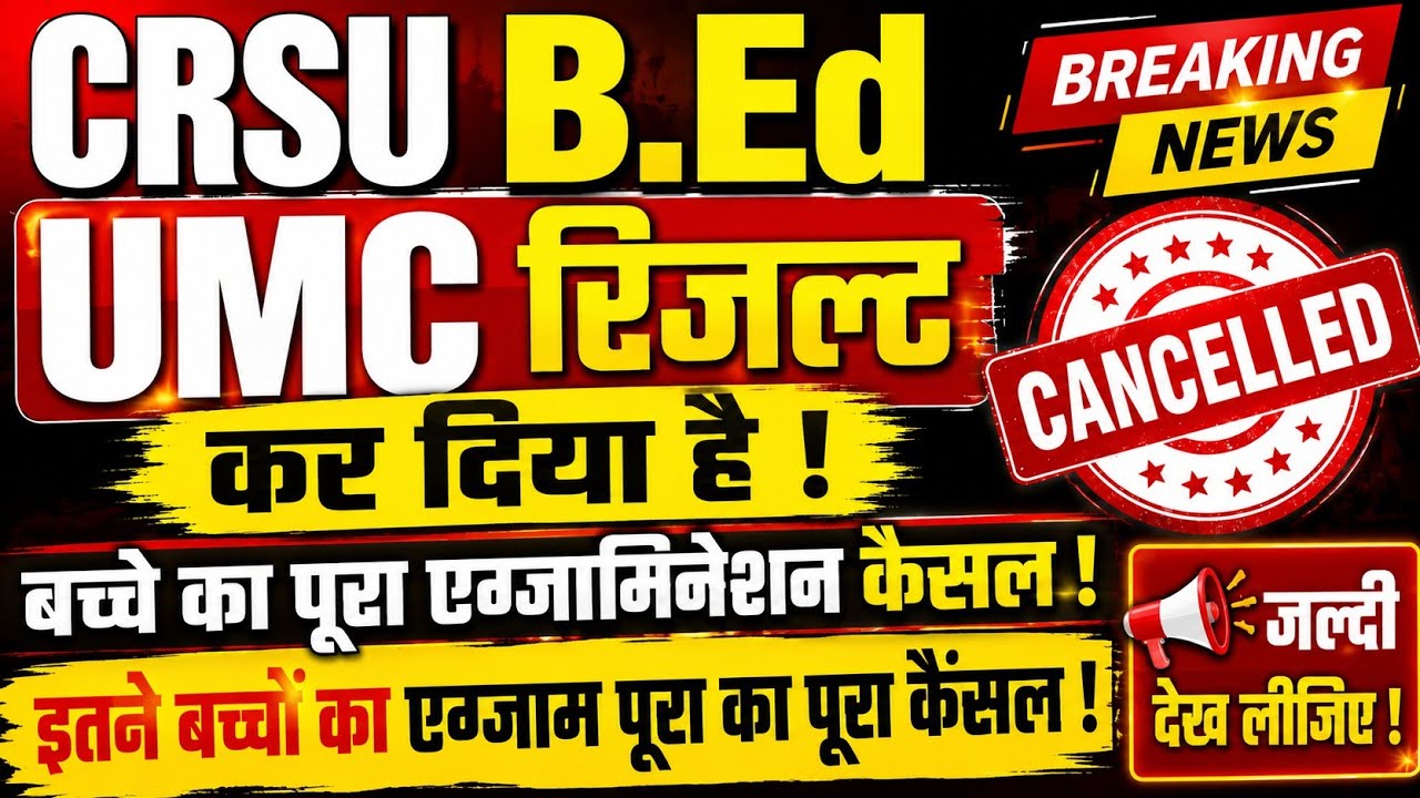 CRSU B.Ed UMC hearing result out 2026 | B.Ed valo ke hue sare paper cancel