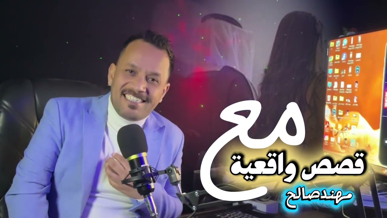 قصة لم تتوقعها عن الزواج 👰🏻‍♂️🤵🏻 (صدمة! قصص واقعية مع مهندصالح