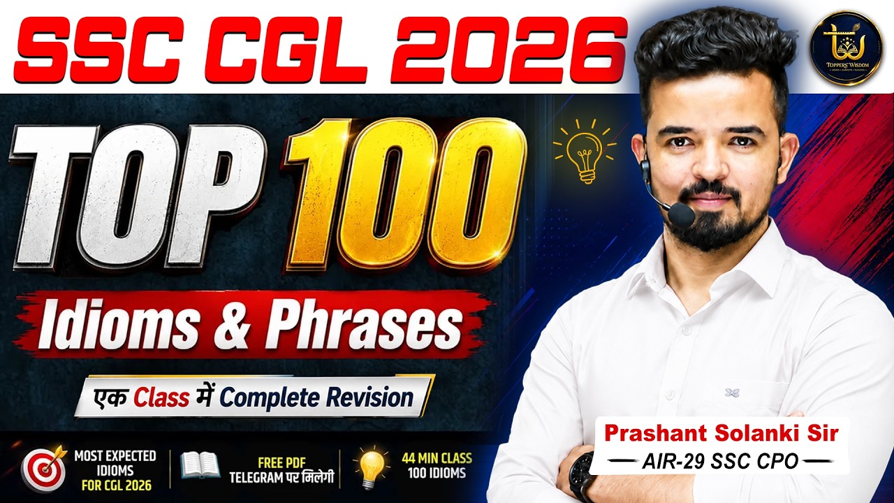 TOP 100 Idioms & Phrases | SSC CGL 2026 🎯| Idioms and Phrases | Prashant Solanki Sir #ssccgl #idioms