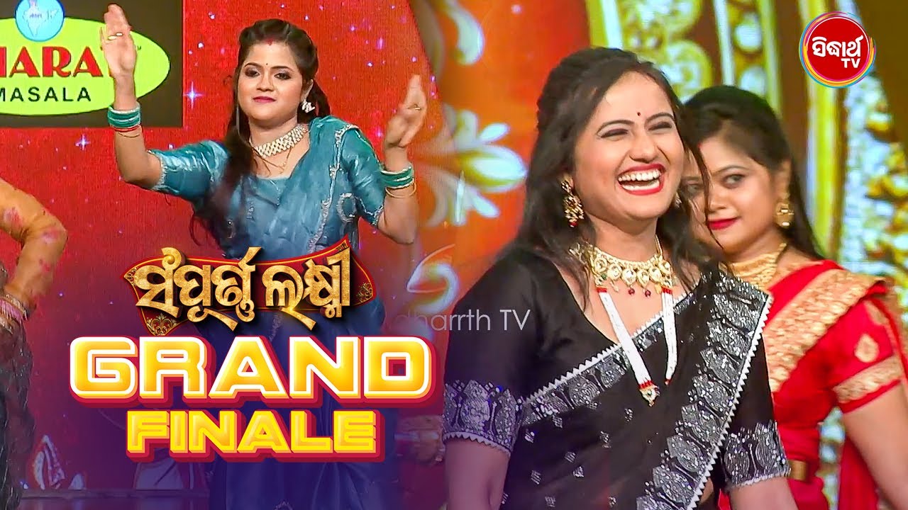 ଆମ ଭାଉଜ ମାନେ ହେଲେ କଲର ବତୀ - ତାଙ୍କ ହସରୁ ଝରେ ହୀରା ମୋତି - Grand Finale - Sampurna Laxmi - Thukul Game