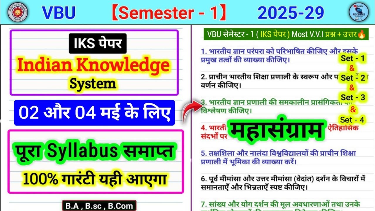 mahasangram video🔥l VBU sem 1 IKS Indian knowledge system important questions. Iks semester 1 vbu
