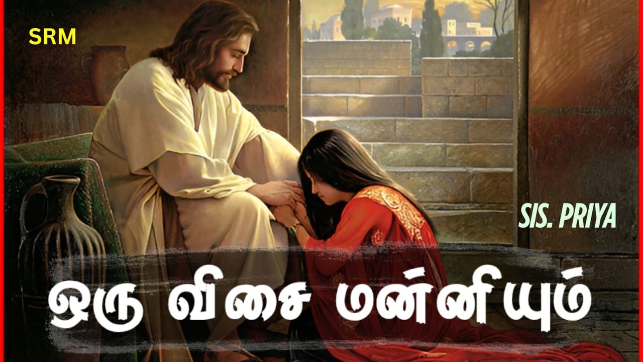 ஒரு விசை மன்னியும் | Sunday Service Message - 8th February, 2026 | SRM | Sis.Priya