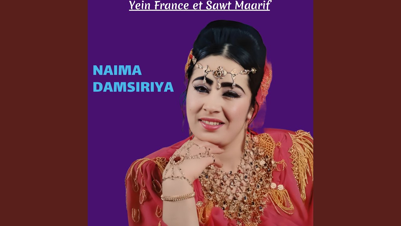 Ough Nsan Mani Rilla Ouhbibi