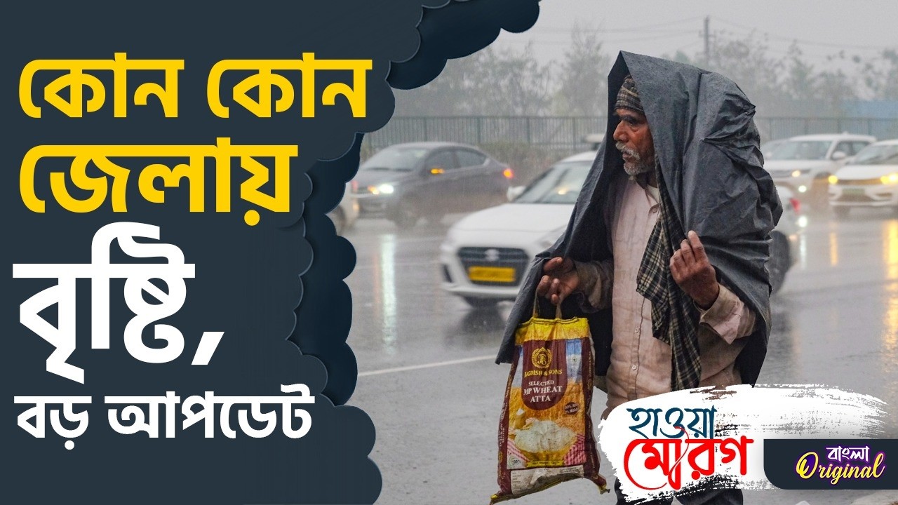 Weather Update Today: ৩৩ ডিগ্রি ছুঁয়েছে পারদ, হুহু করে বাড়ছে গরম, একাধিক জেলায় নামবে বৃষ্টি | #TV9D