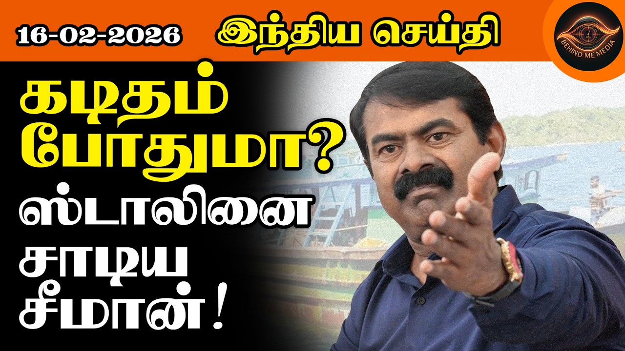 “தமிழன் என்றால் பாகுபாடா?” - இலங்கை முகாமில் மீனவர்கள் வதை! ஒன்றிய அரசுக்குச் சீமான் கடும் கண்டனம்!