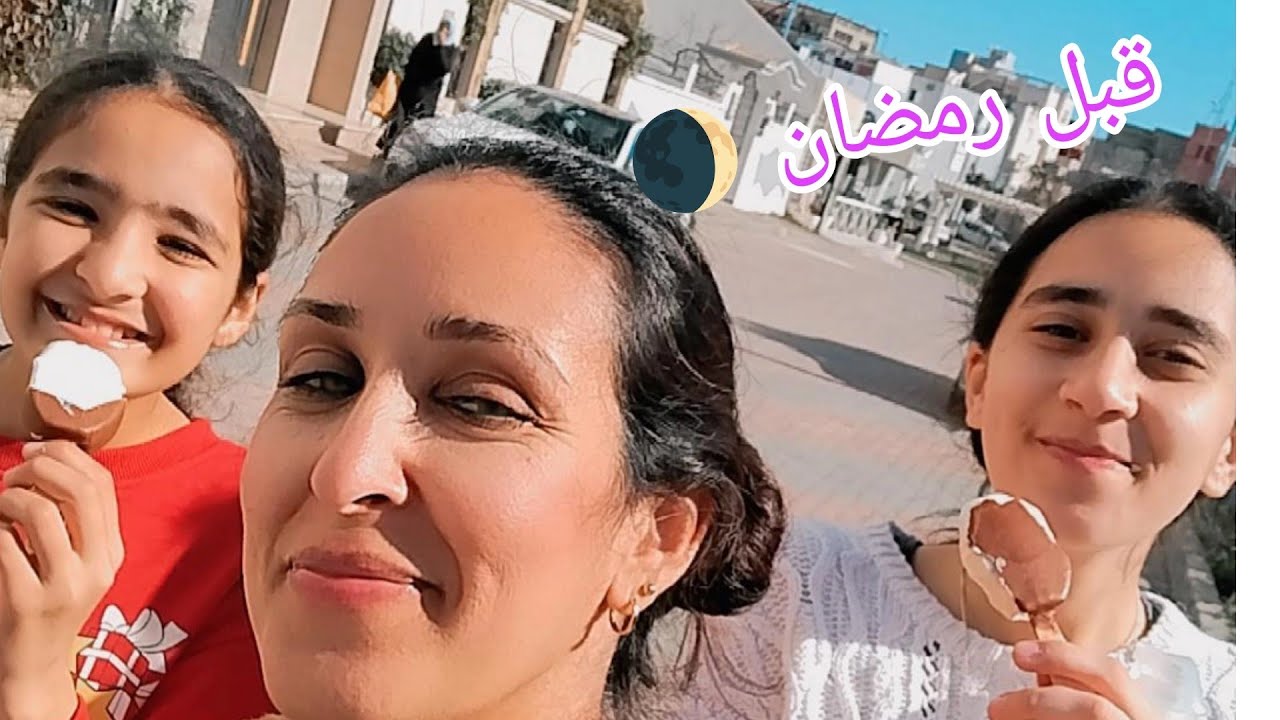 اخر خرجة للبحر 🌊 قبل رمضان 😰نبداو تجهيزات رمضان 2024..🌒