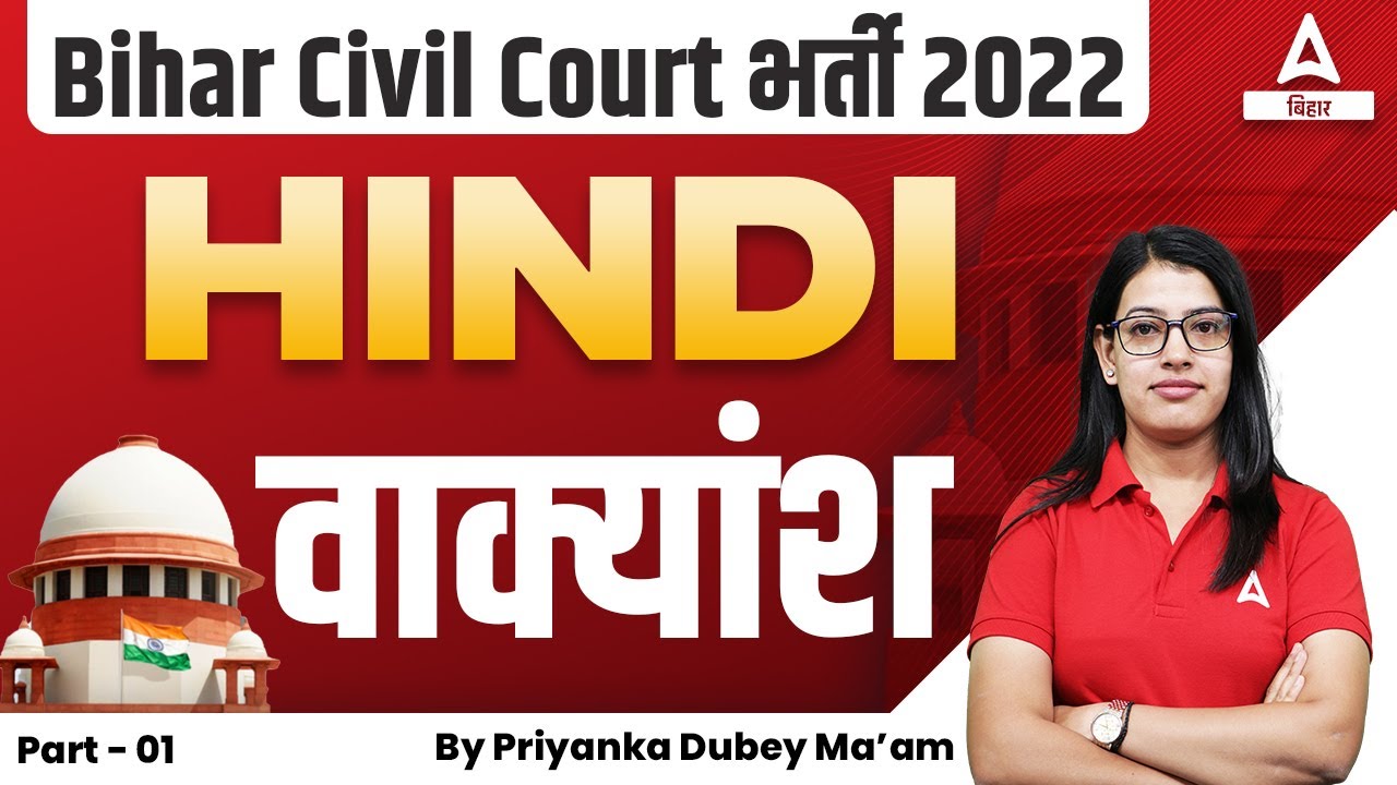 Hindi Classes For Bihar Civil Court 2022 | Civil Court Hindi Preparation Classes #172