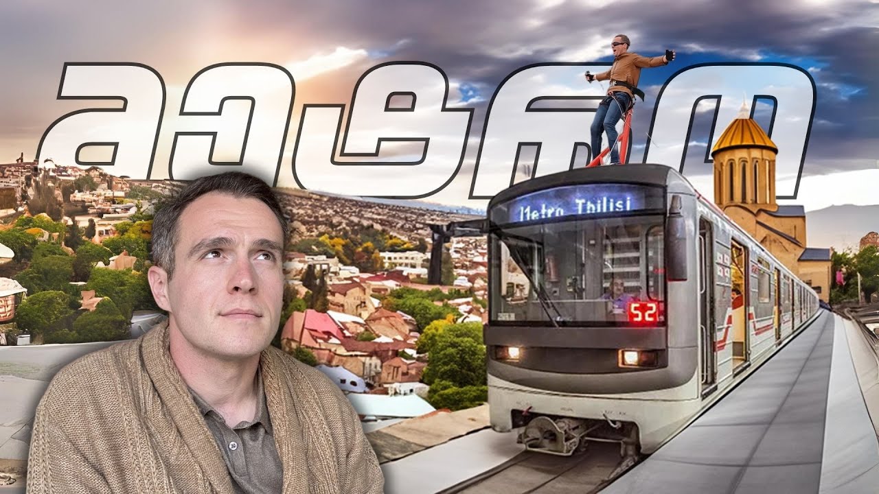 როგორ მუშაობს მეტრო? მიწისქვეშა ქალაქი თბილისში #ნიკა #მეტრო #nikasautoblog