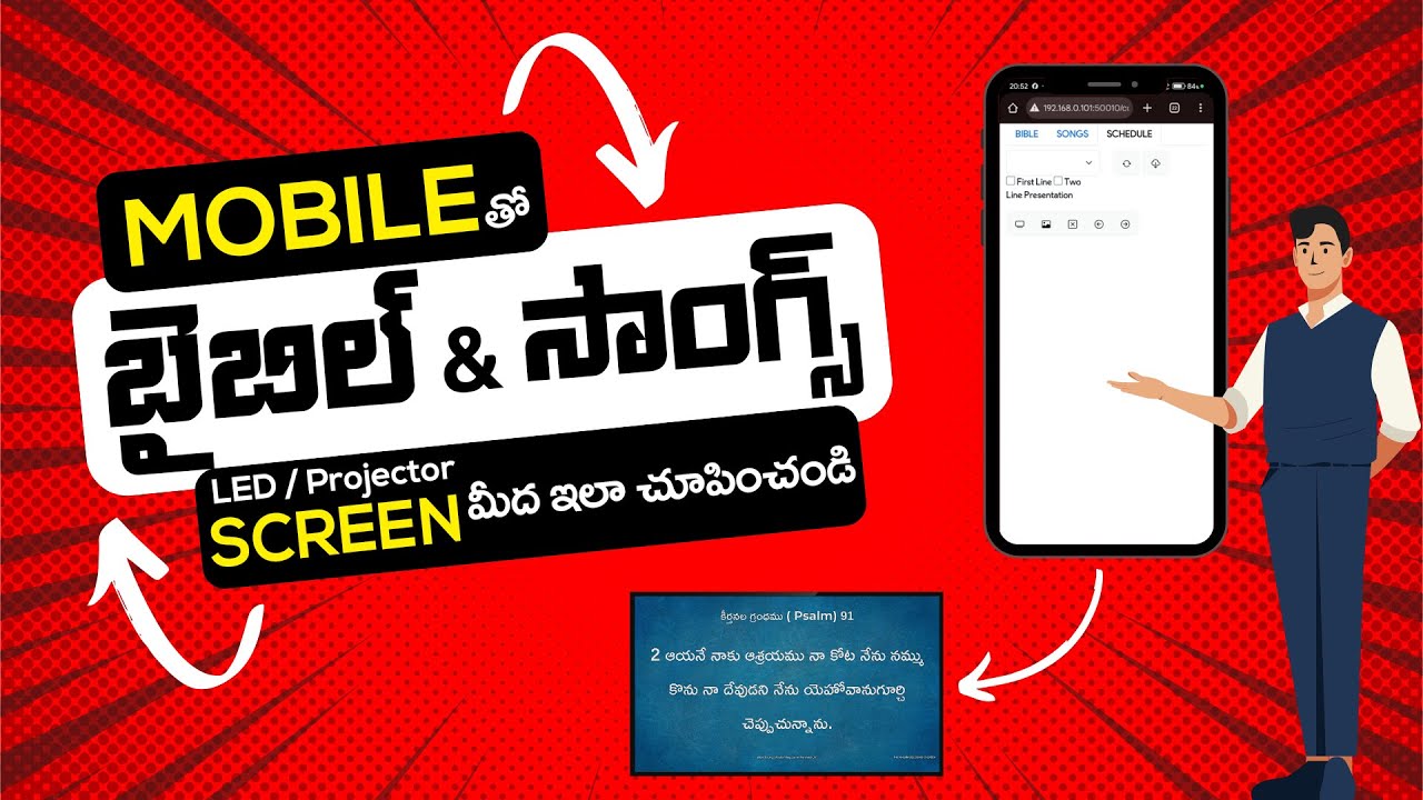 Show Bible Verse and Song Lyrics with Mobile Phone