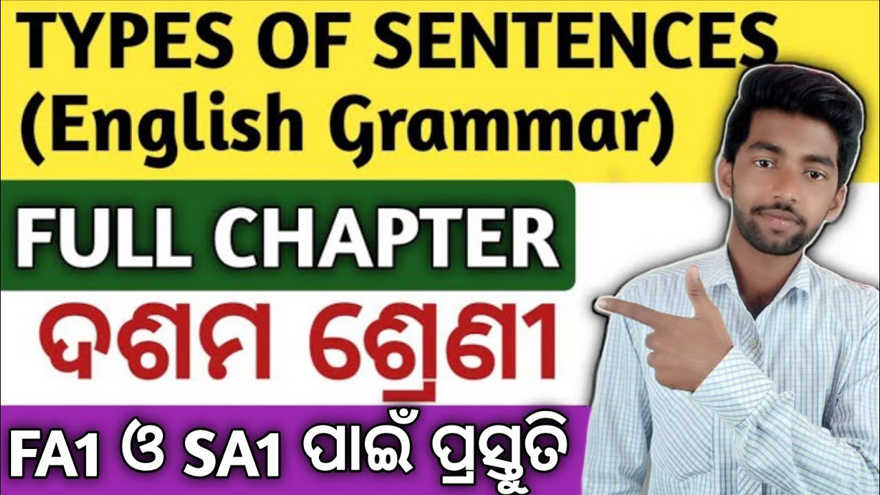 type of sentence 10th class english grammar | types of sentence in english grammar | fa1 & sa1 exam