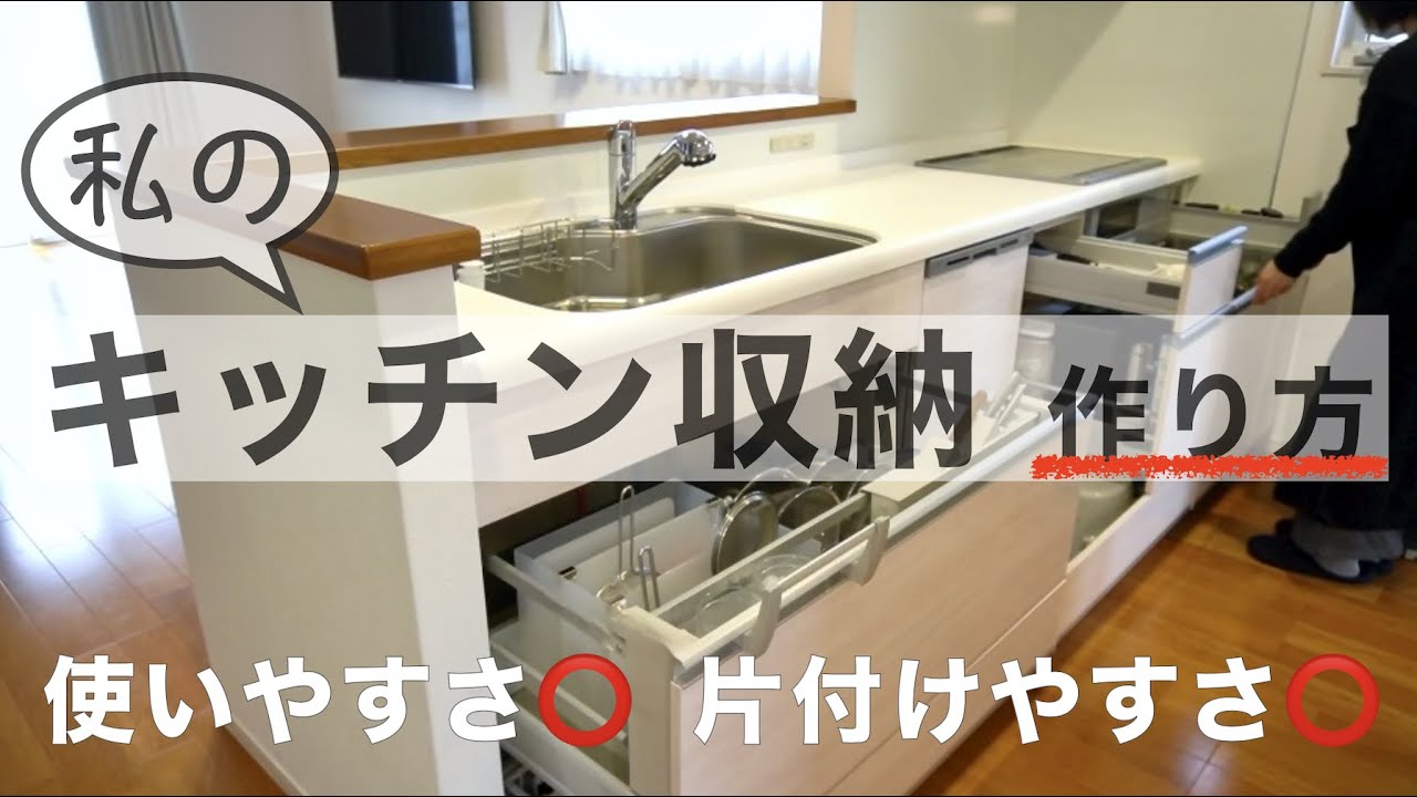 【キッチン収納 ①】シンク下の引き出し収納やシンク周り紹介！100均や無印を使った私の使いやすいキッチンの作り方！/ミニマリスト