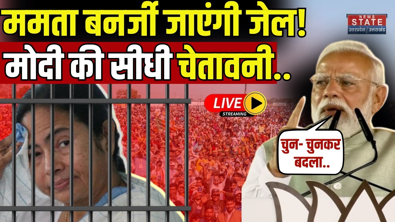 PM Modi Warning to Mamata LIVE:  ममता बनर्जी जाएंगी जेल! | Bengal | SIR | Kolkata | Election 2026