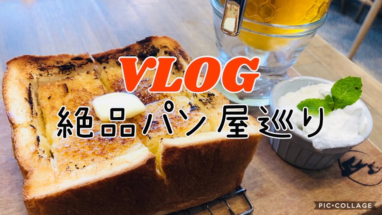 【名古屋ひとり旅】人気のパン屋さん巡り/名古屋カフェ巡りvlog