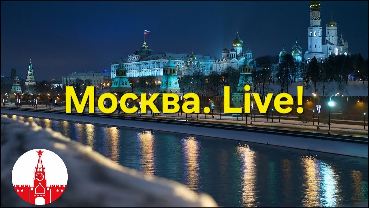 Москва. Прогулка по зимней столице. Стрим. Прямой эфир! Real Moscow, live and uncut!