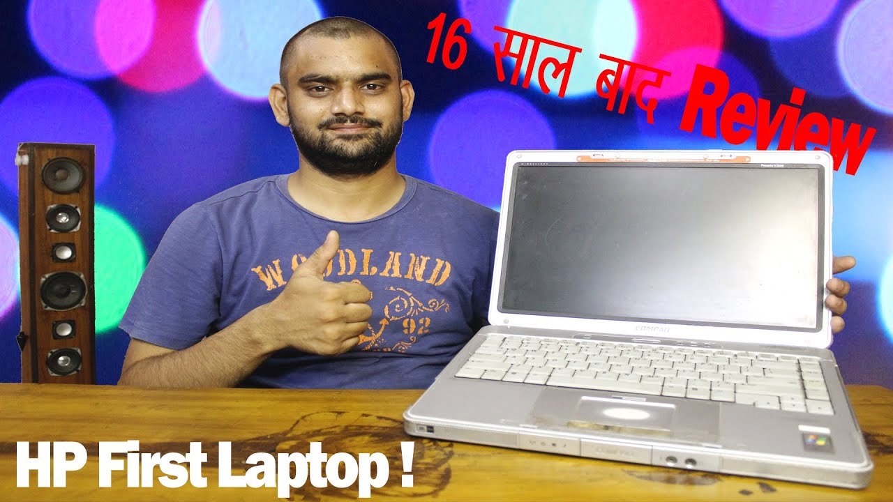 HP Compaq Presario V2000 – 2005 का Laptop अभी भी चलता है? Shocking Review!