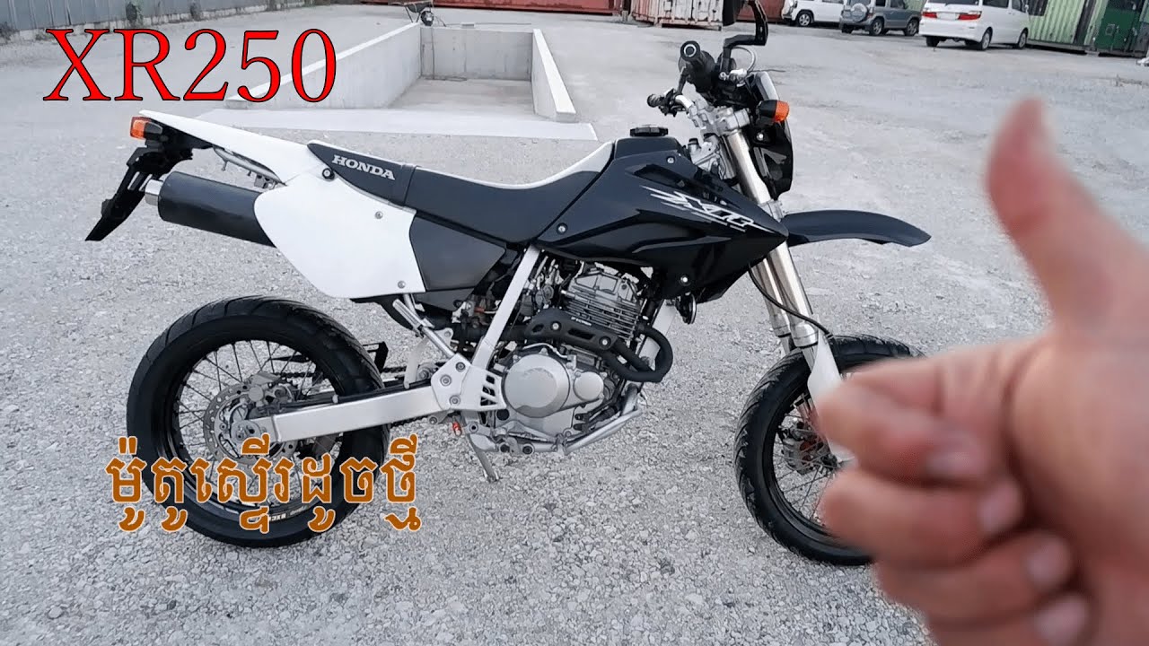 XR250 Black,  3600km ( កង់Excel  តឿខ្មៅ)