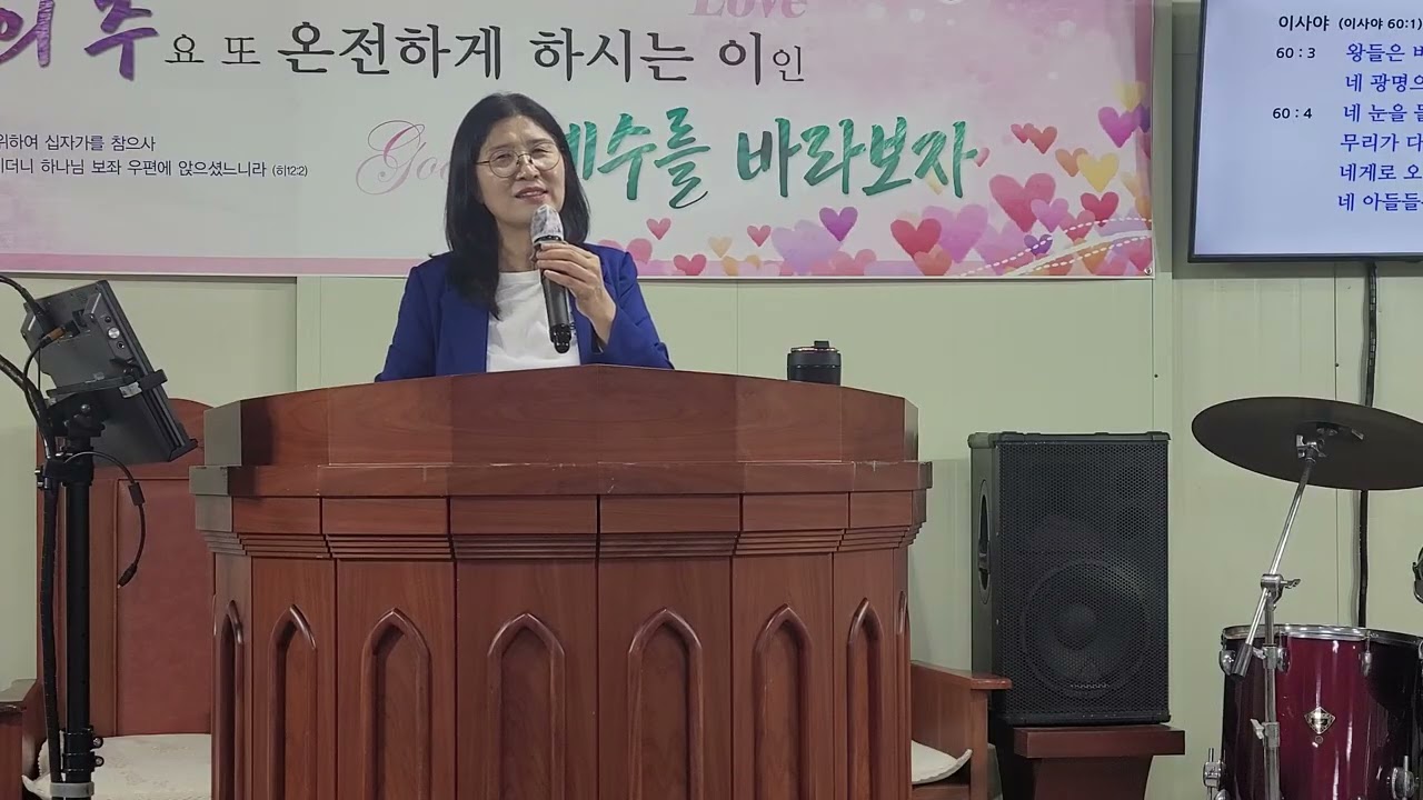 빛을 발하시기를 원하시는 예수님(사60:1-3)