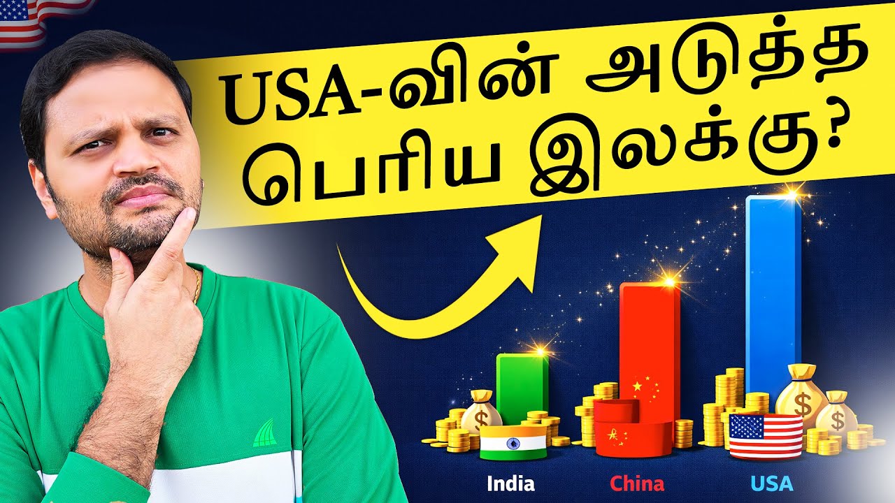 🤔 Great Divergence - USA-வின் அடுத்த பெரிய இலக்கு? 🎯