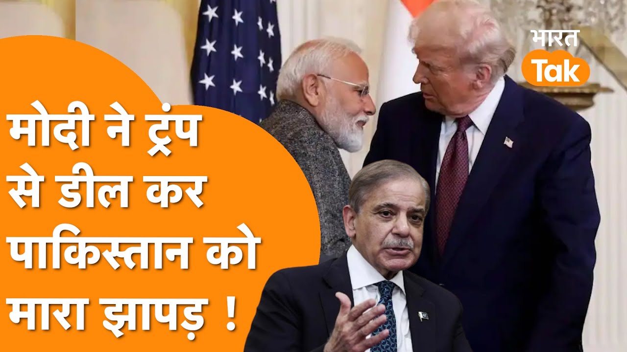 PM Modi ने Trump से Deal कर Pakistan उठाकर पटका, मची तबाही? | Big Geopolitical Shock