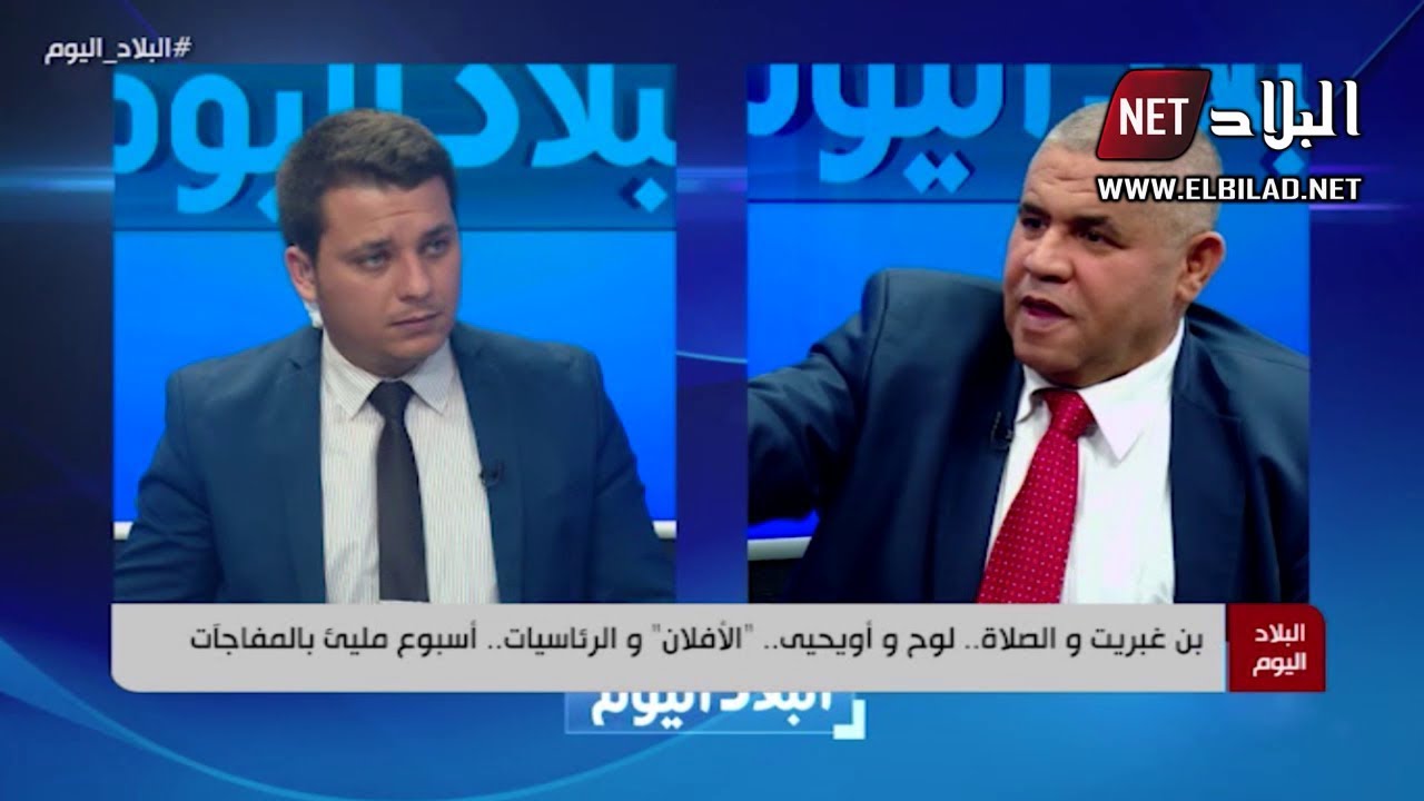 البلاد اليوم : بن غبريت و الصلاة .. لوح و أويحي .. 